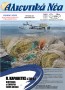 ΑΛΙΕΥΤΙΚΑ ΝΕΑ ΤΕΥΧΟΣ 384